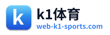 k1体育
